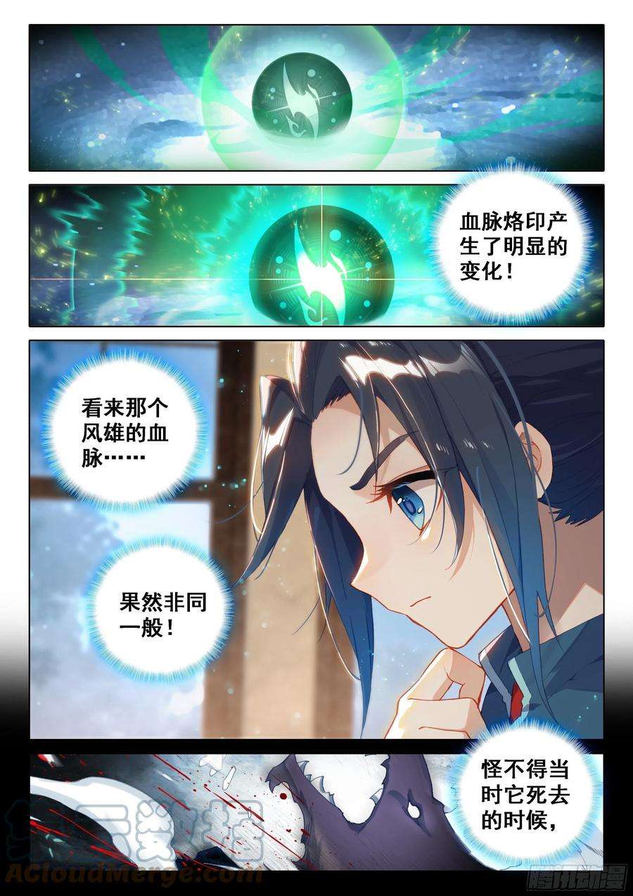 斗罗大陆 5 重生唐三23 发财啦！