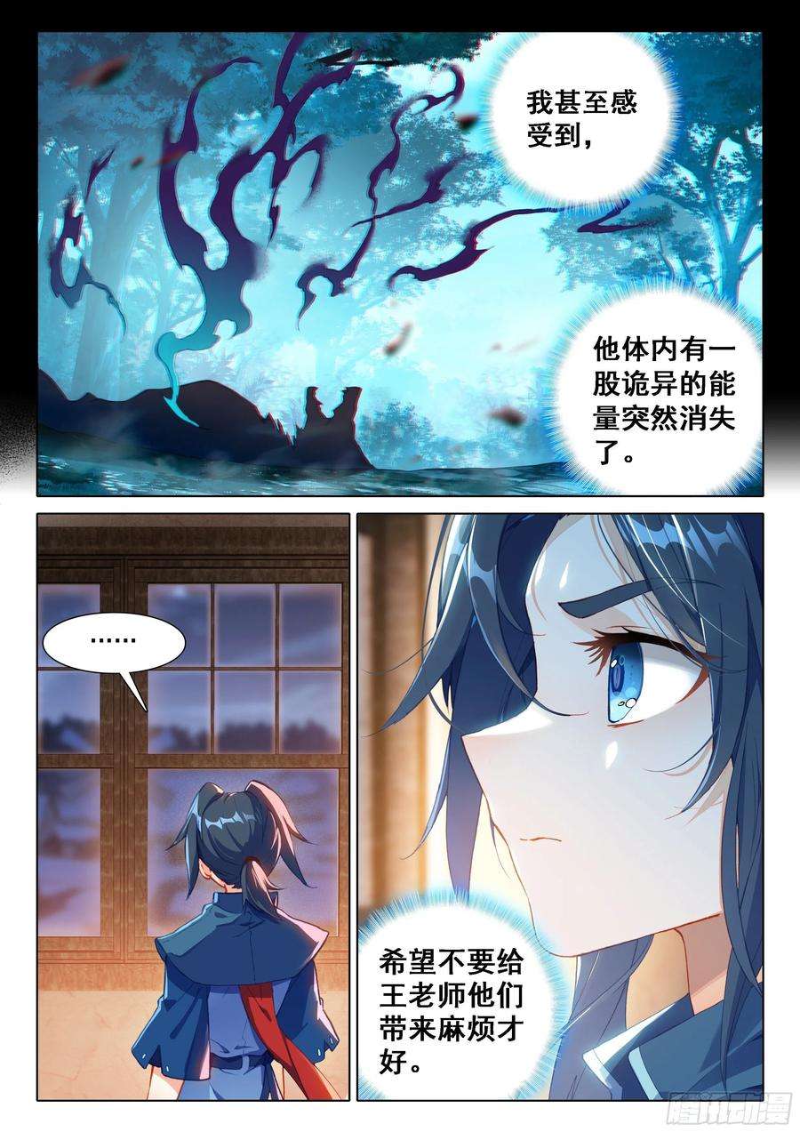 斗罗大陆 5 重生唐三23 发财啦！