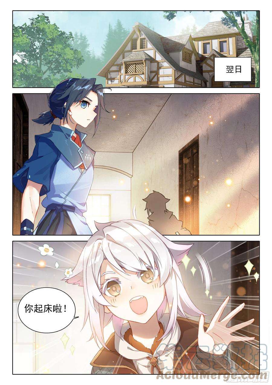 斗罗大陆 5 重生唐三23 发财啦！