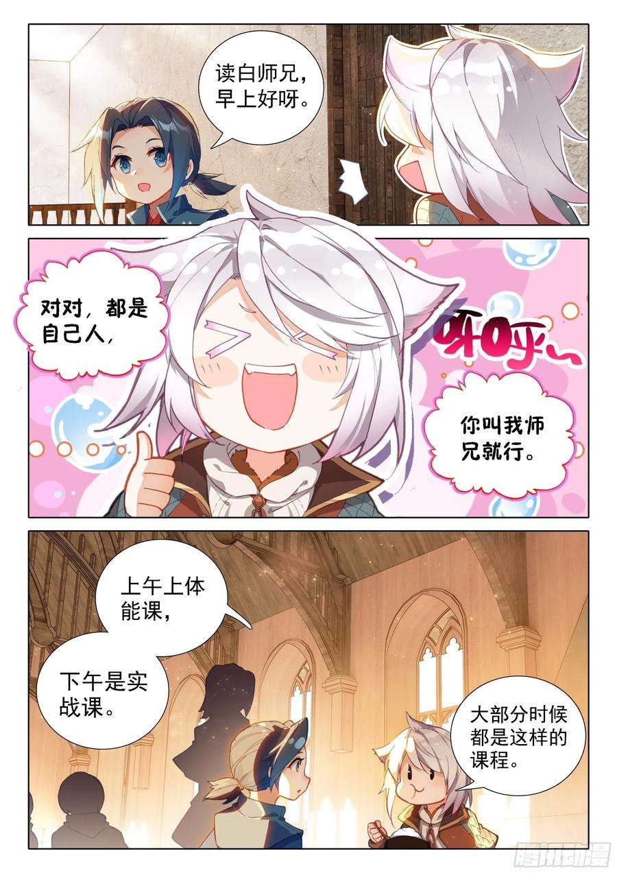 斗罗大陆 5 重生唐三23 发财啦！
