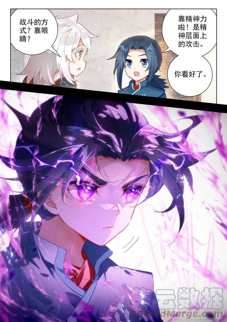 斗罗大陆 5 重生唐三47 进阶