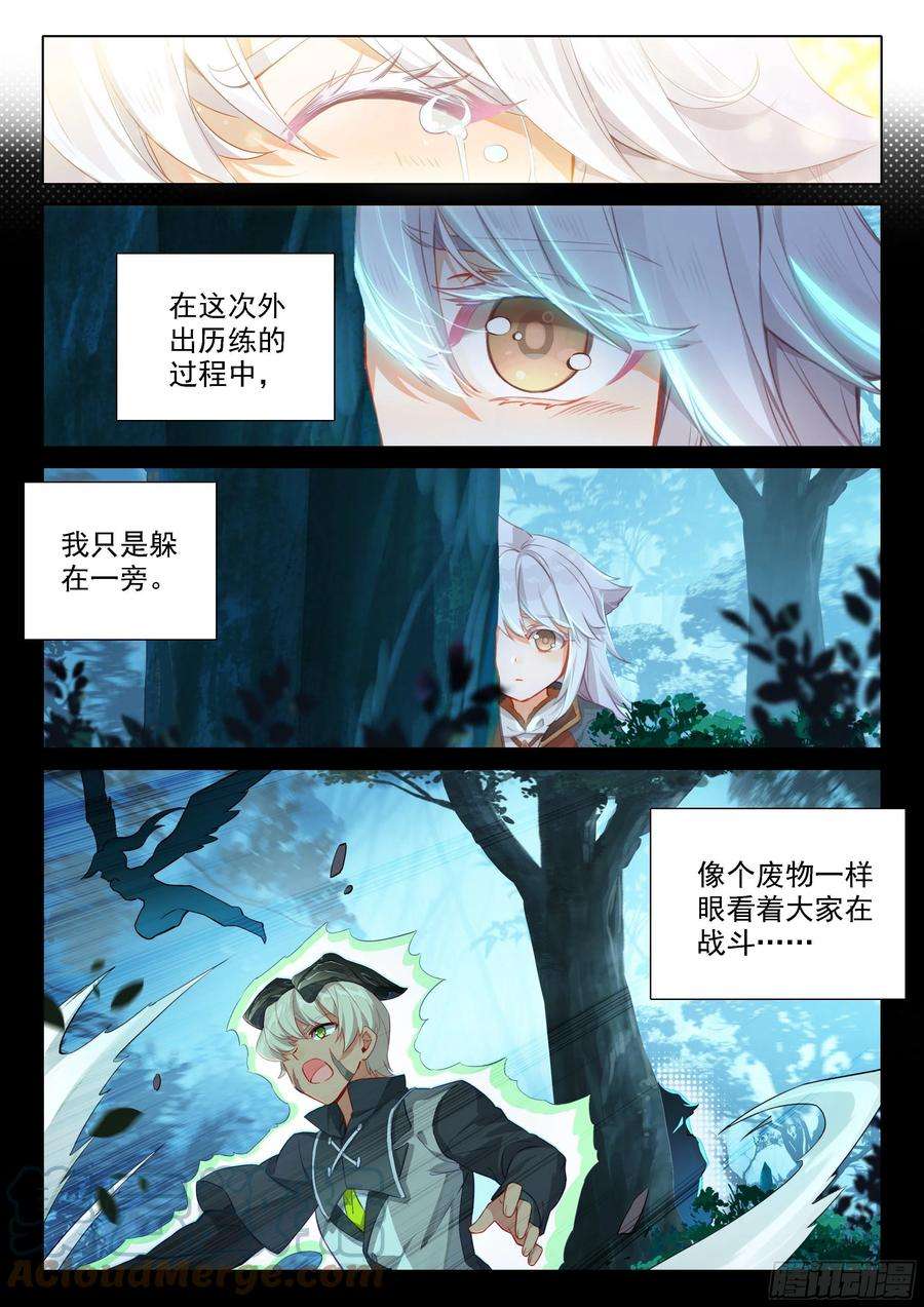 斗罗大陆 5 重生唐三47 进阶