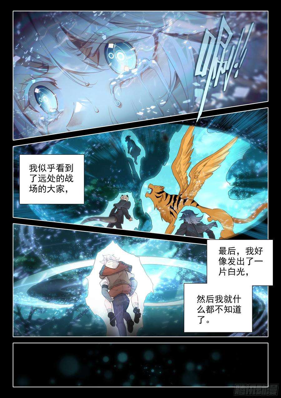 斗罗大陆 5 重生唐三47 进阶