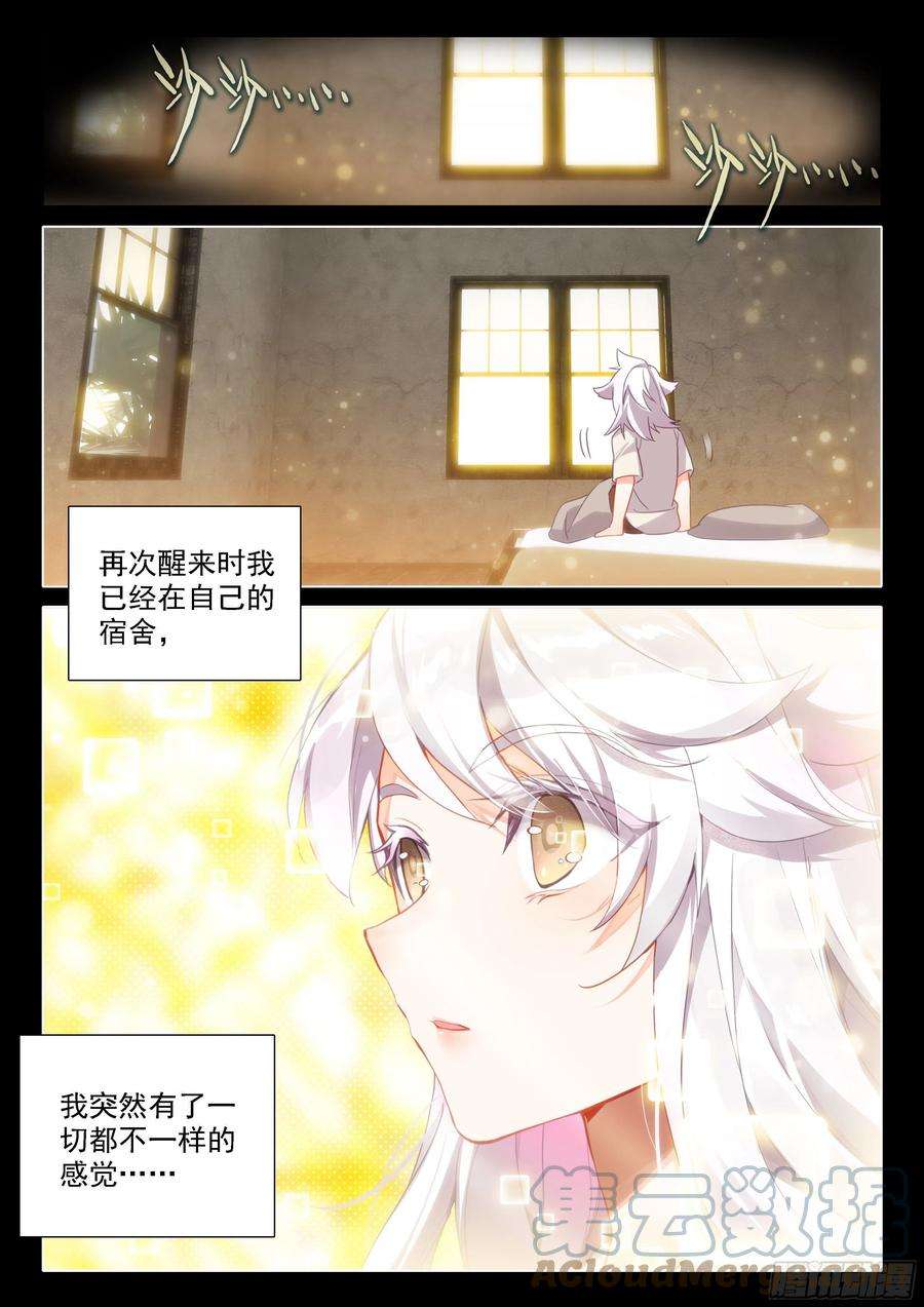 斗罗大陆 5 重生唐三47 进阶