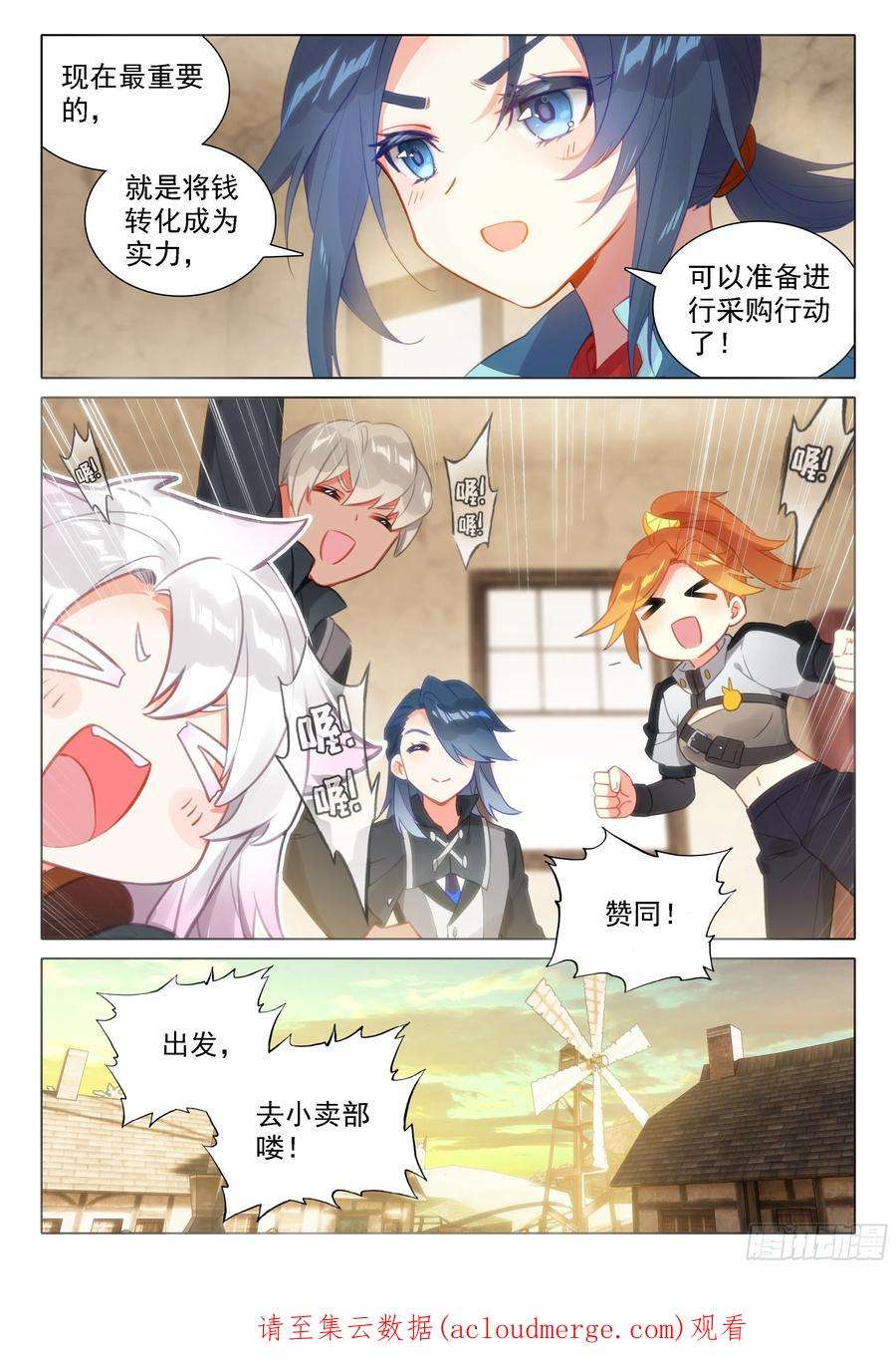 斗罗大陆 5 重生唐三48 表扬