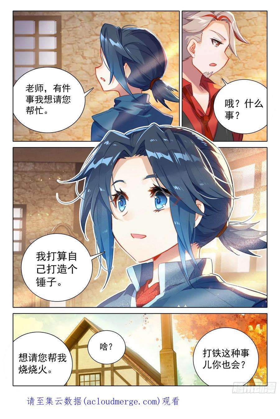 斗罗大陆 5 重生唐三49 青玉藤