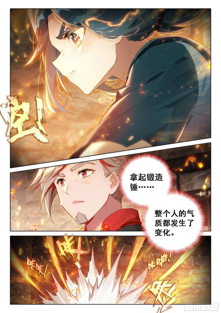 斗罗大陆 5 重生唐三50 龙筋果