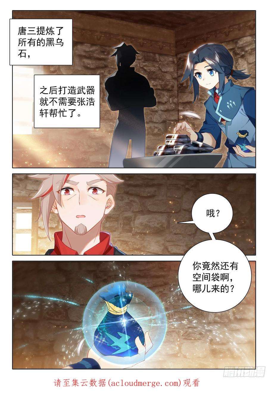 斗罗大陆 5 重生唐三50 龙筋果