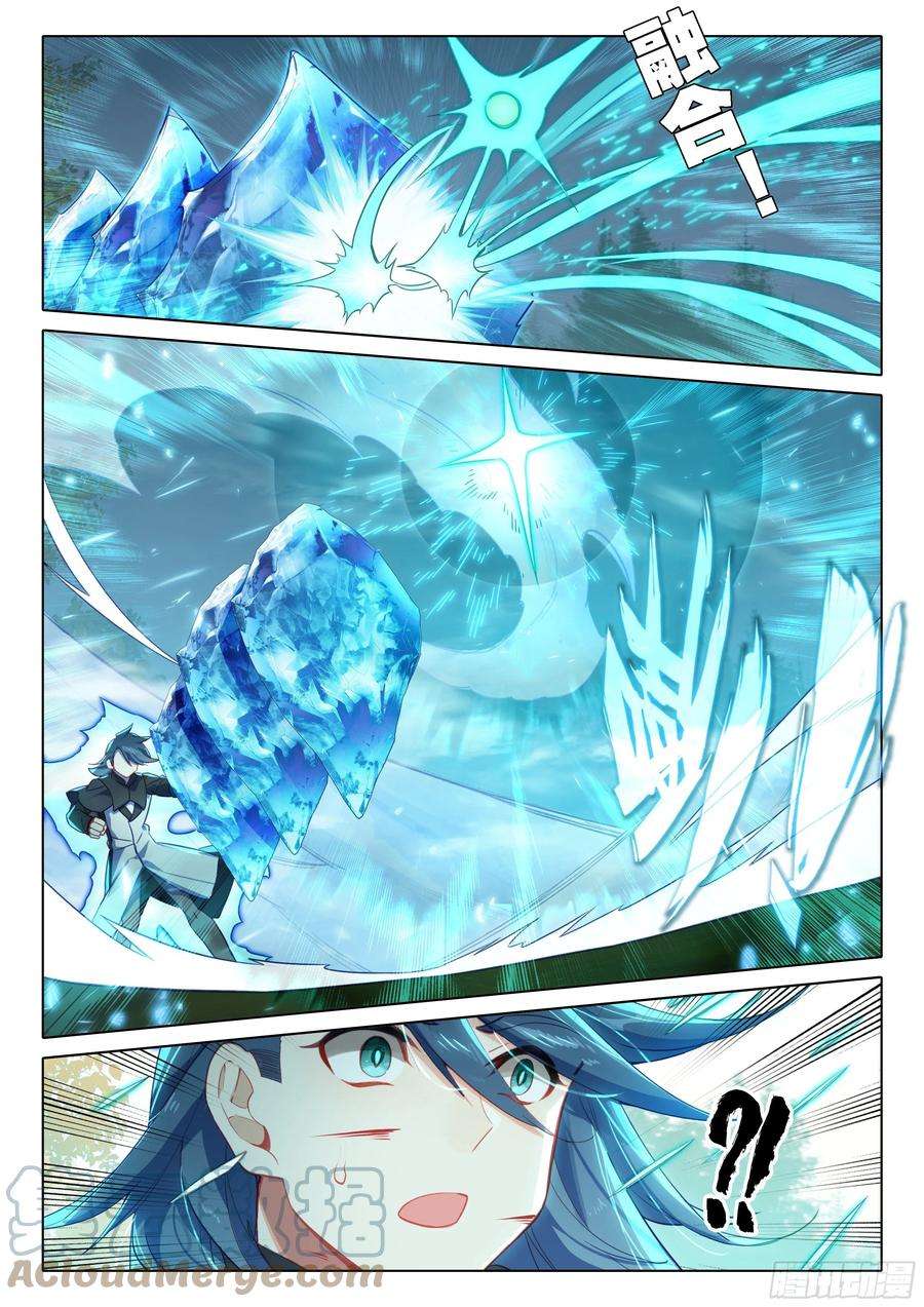 斗罗大陆 5 重生唐三目标嘉里学院！