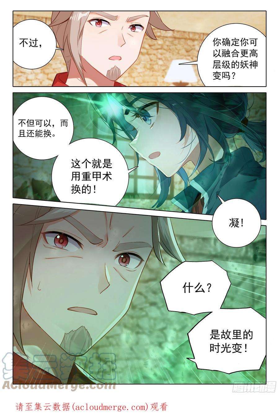 斗罗大陆 5 重生唐三目标嘉里学院！