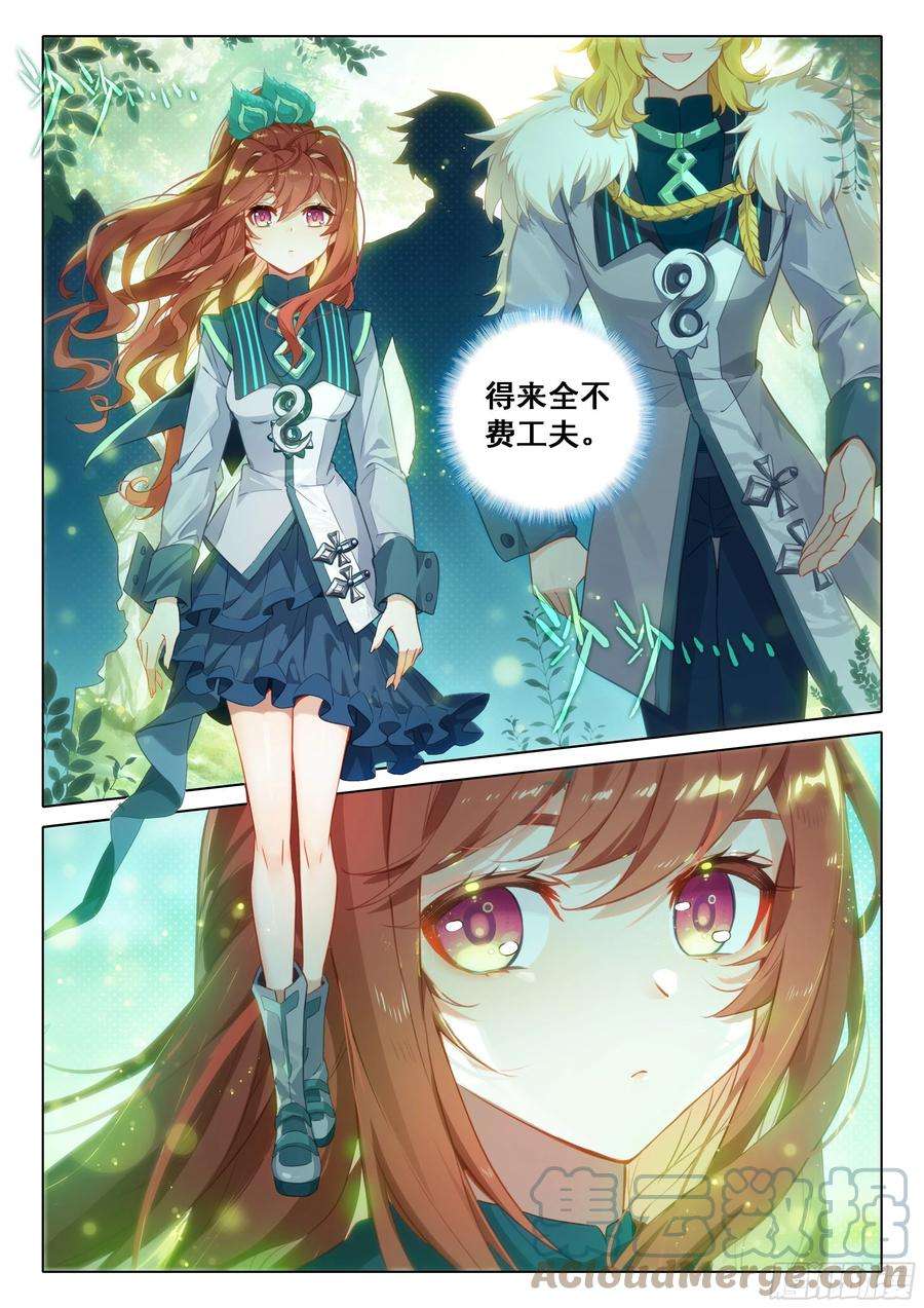 斗罗大陆 5 重生唐三目标嘉里学院！