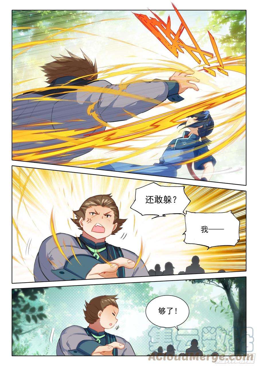 斗罗大陆 5 重生唐三目标嘉里学院！