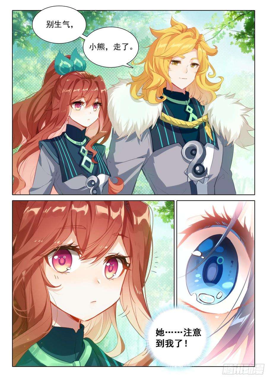 斗罗大陆 5 重生唐三目标嘉里学院！