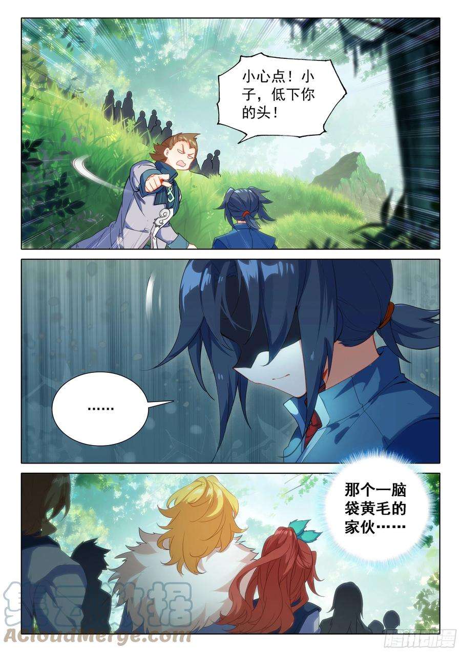 斗罗大陆 5 重生唐三目标嘉里学院！