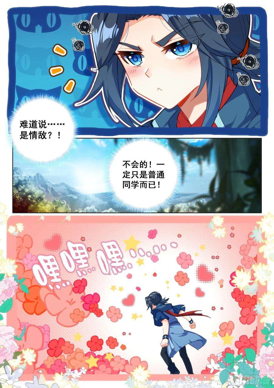 斗罗大陆 5 重生唐三目标嘉里学院！