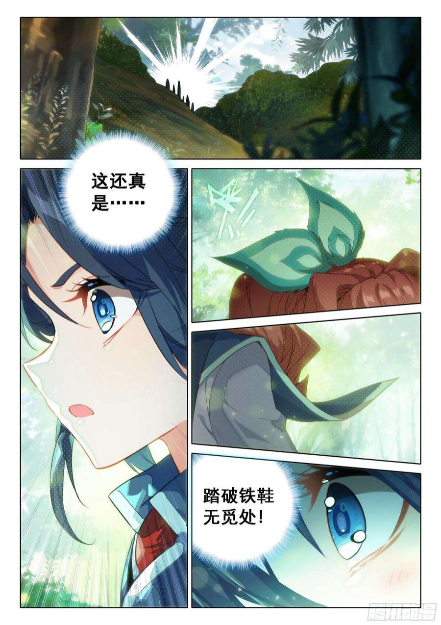 斗罗大陆 5 重生唐三52 目标嘉里学院！