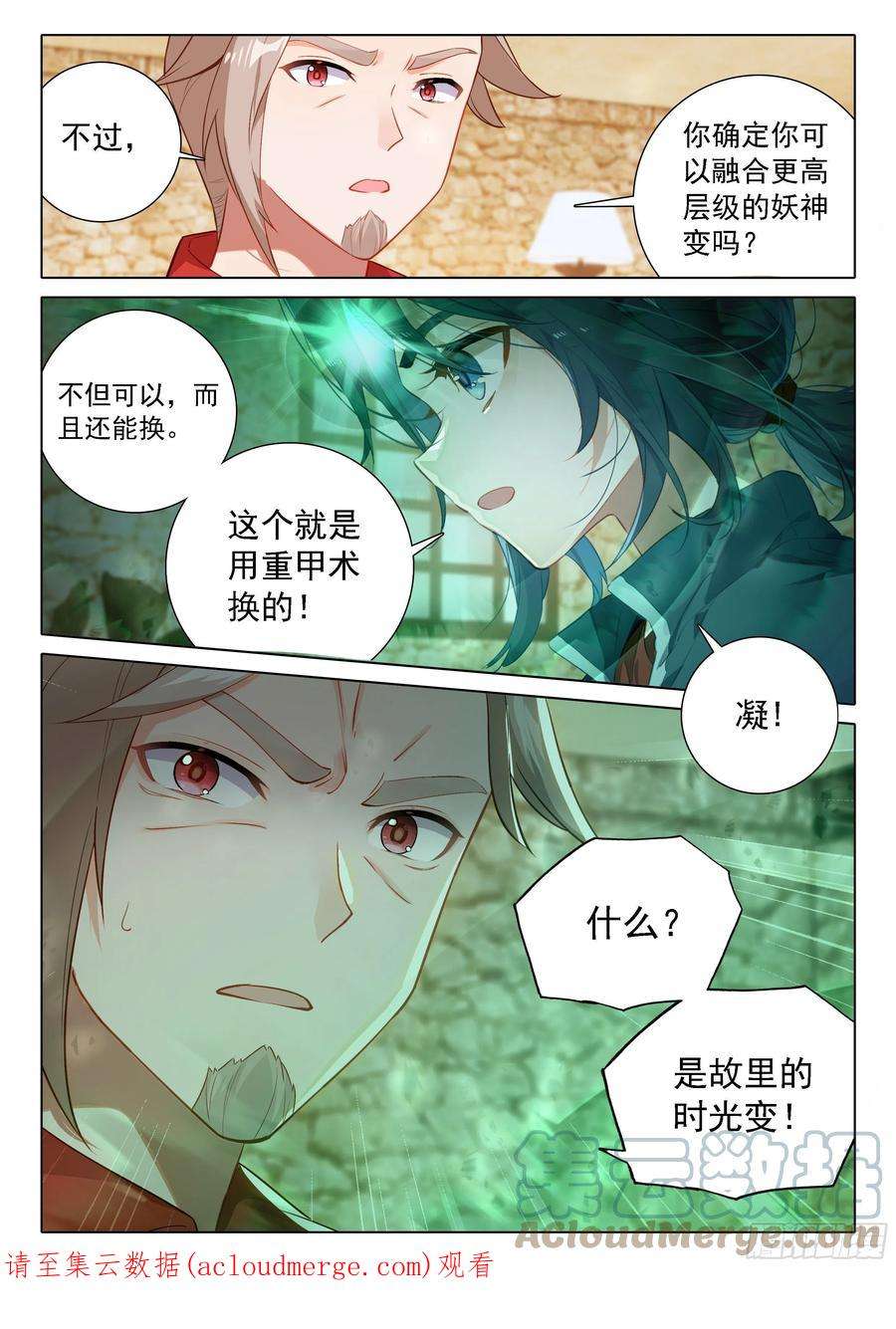 斗罗大陆 5 重生唐三52 目标嘉里学院！