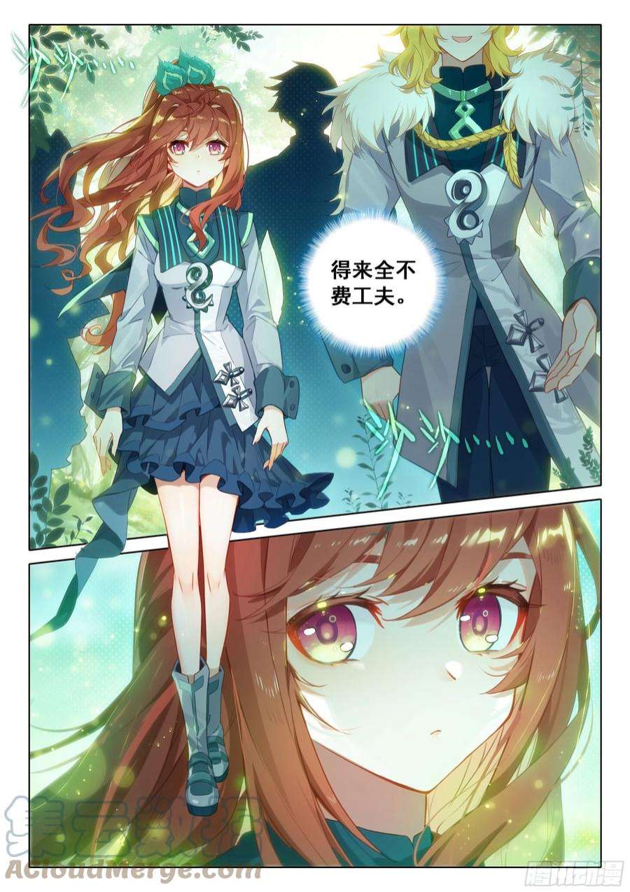 斗罗大陆 5 重生唐三52 目标嘉里学院！