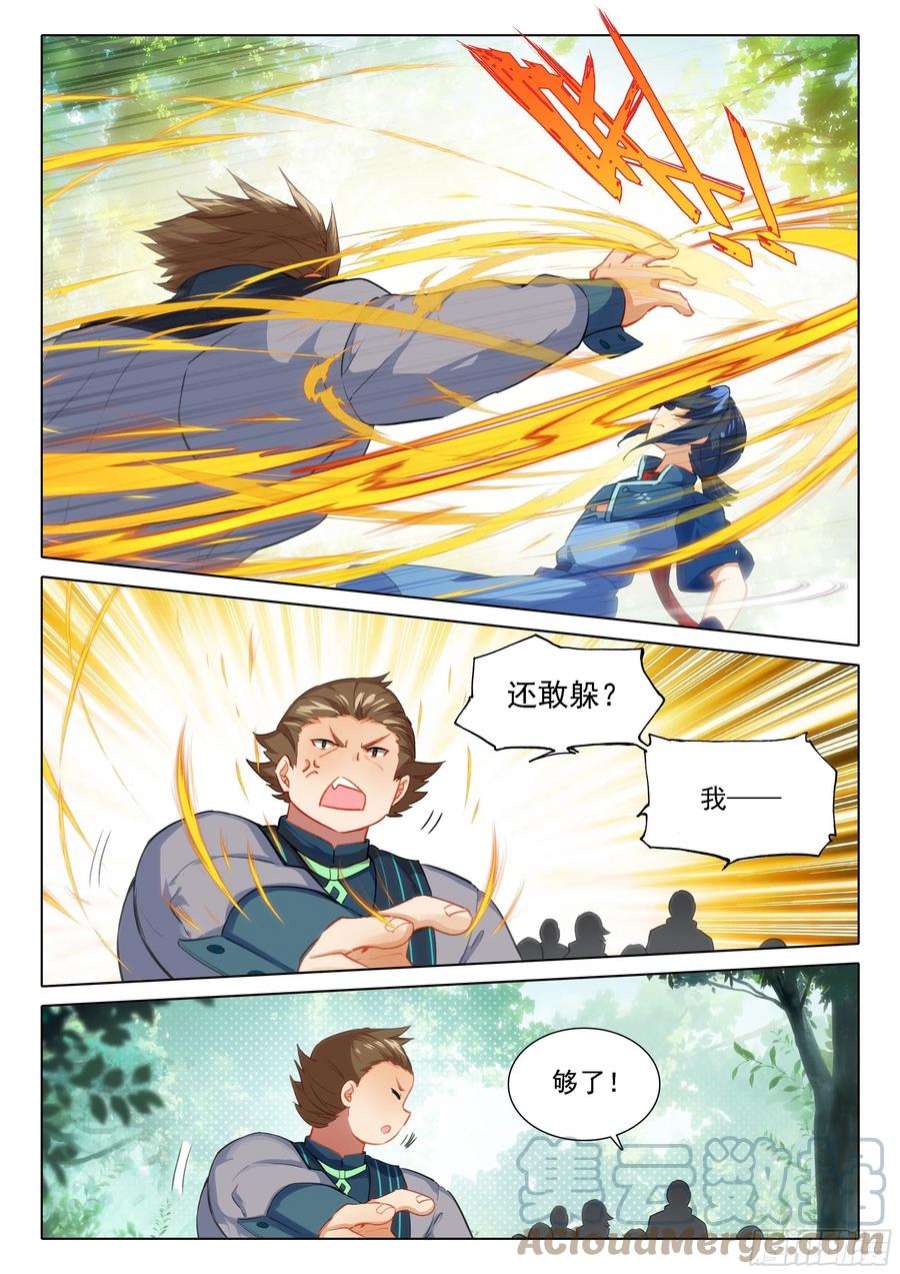 斗罗大陆 5 重生唐三52 目标嘉里学院！