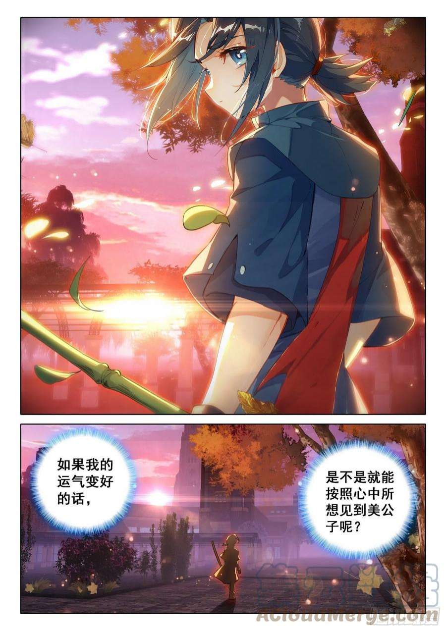 斗罗大陆 5 重生唐三53 扫地