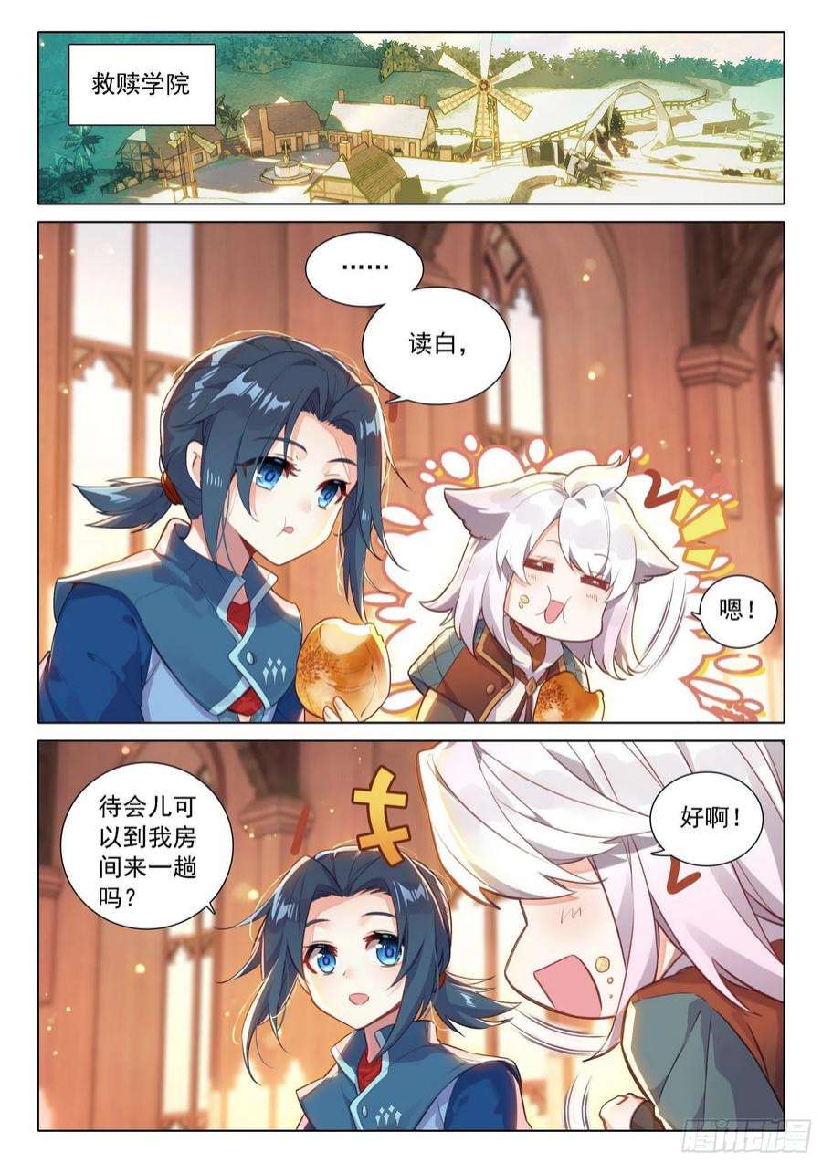 斗罗大陆 5 重生唐三53 扫地