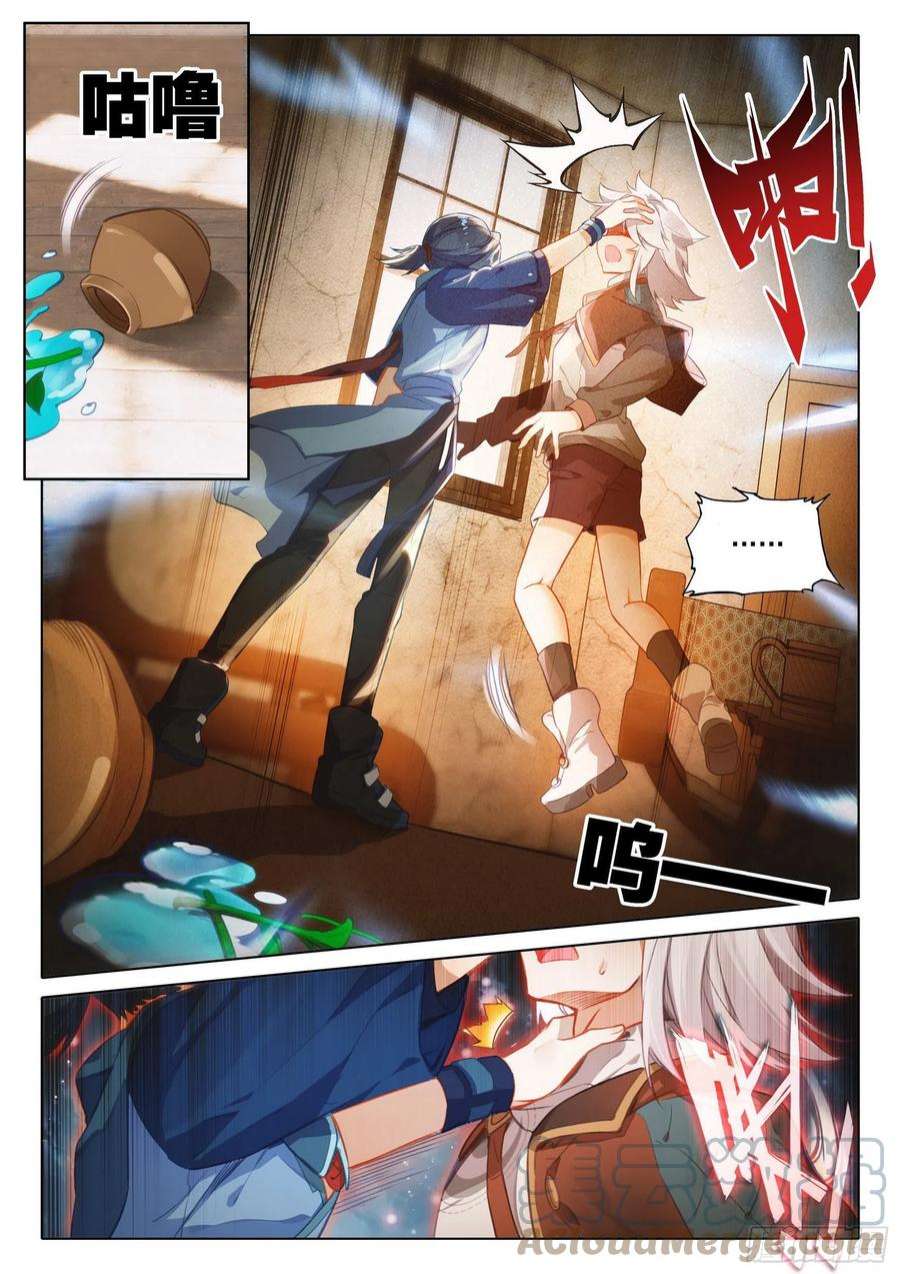 斗罗大陆 5 重生唐三53 扫地