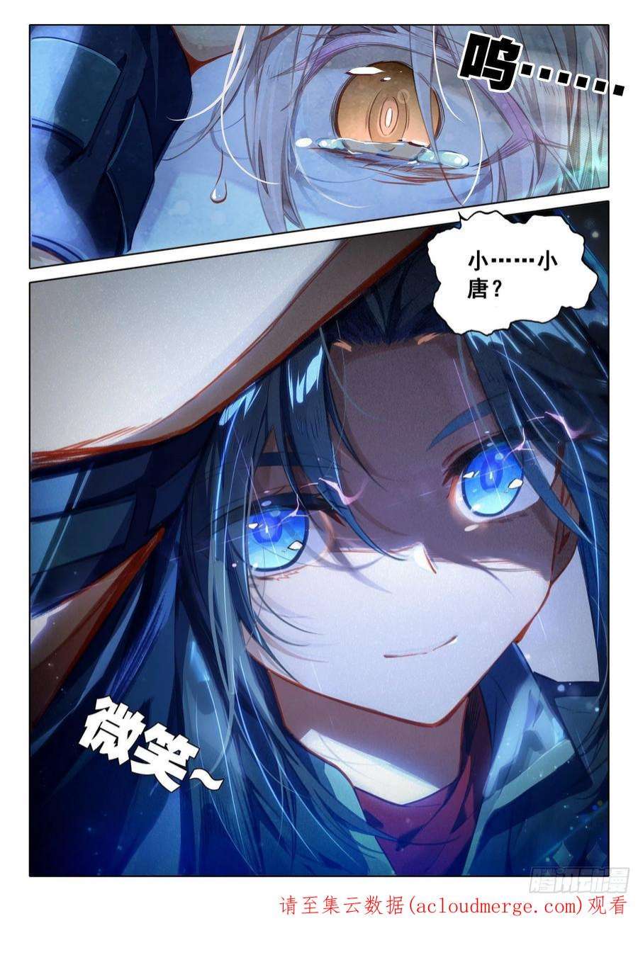 斗罗大陆 5 重生唐三53 扫地