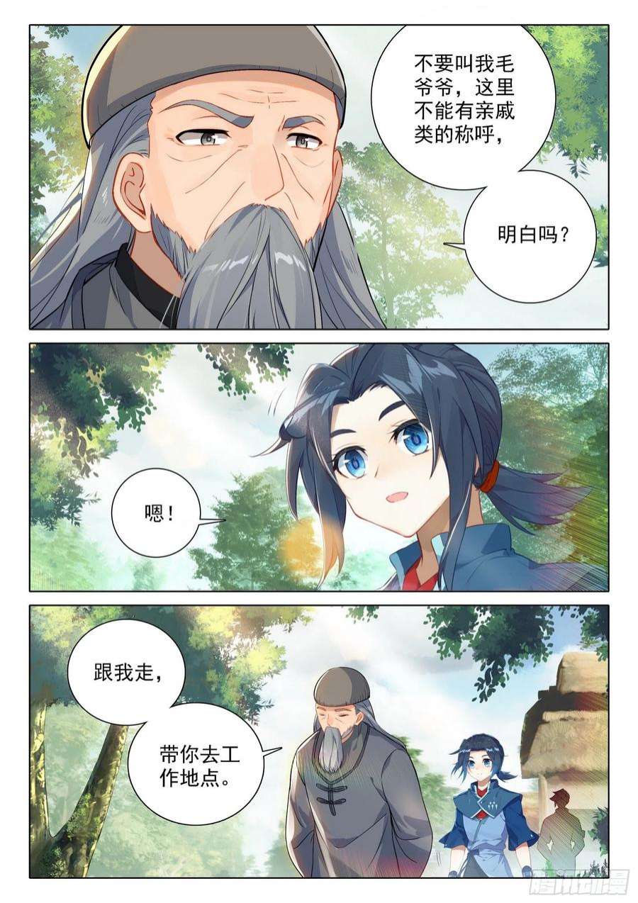 斗罗大陆 5 重生唐三53 扫地