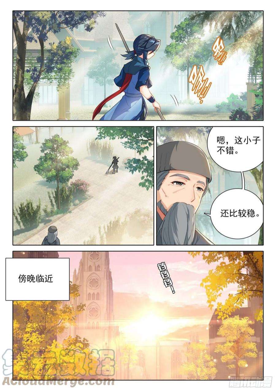 斗罗大陆 5 重生唐三53 扫地