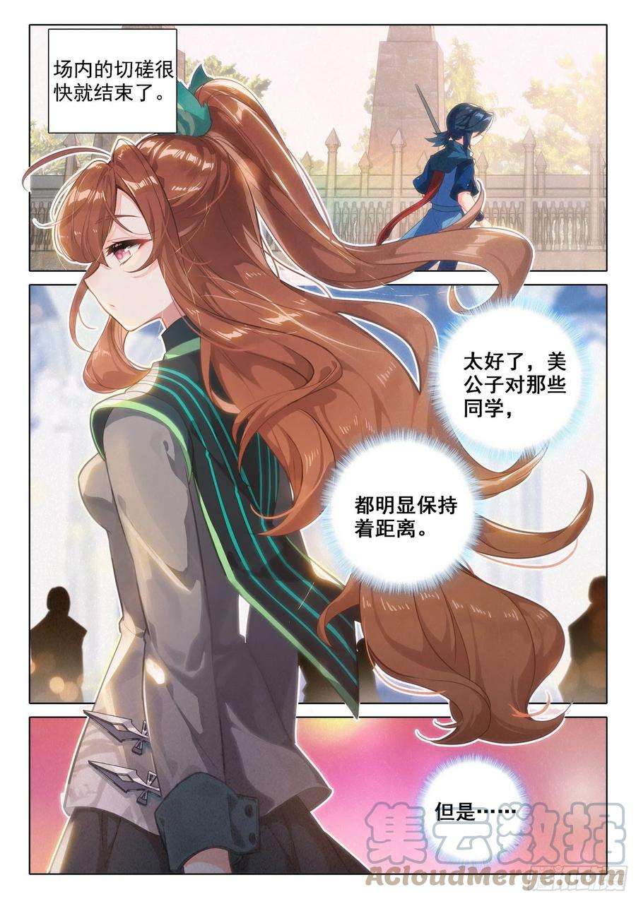 斗罗大陆 5 重生唐三55 孔雀变！