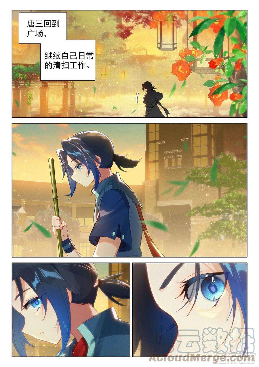 斗罗大陆 5 重生唐三55 孔雀变！