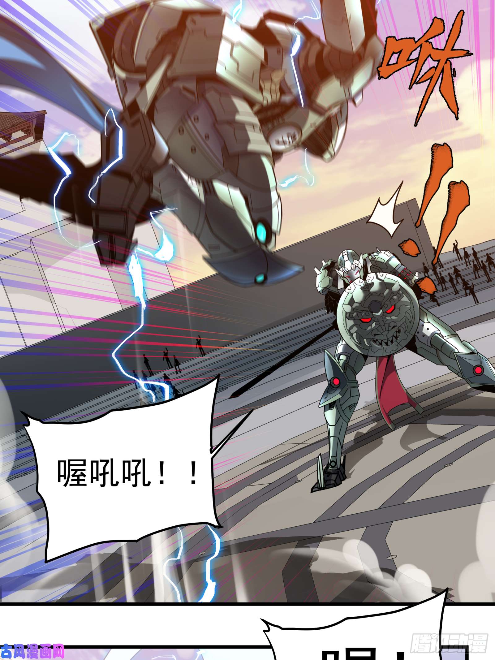 星甲魂将传008话 兽潮来袭