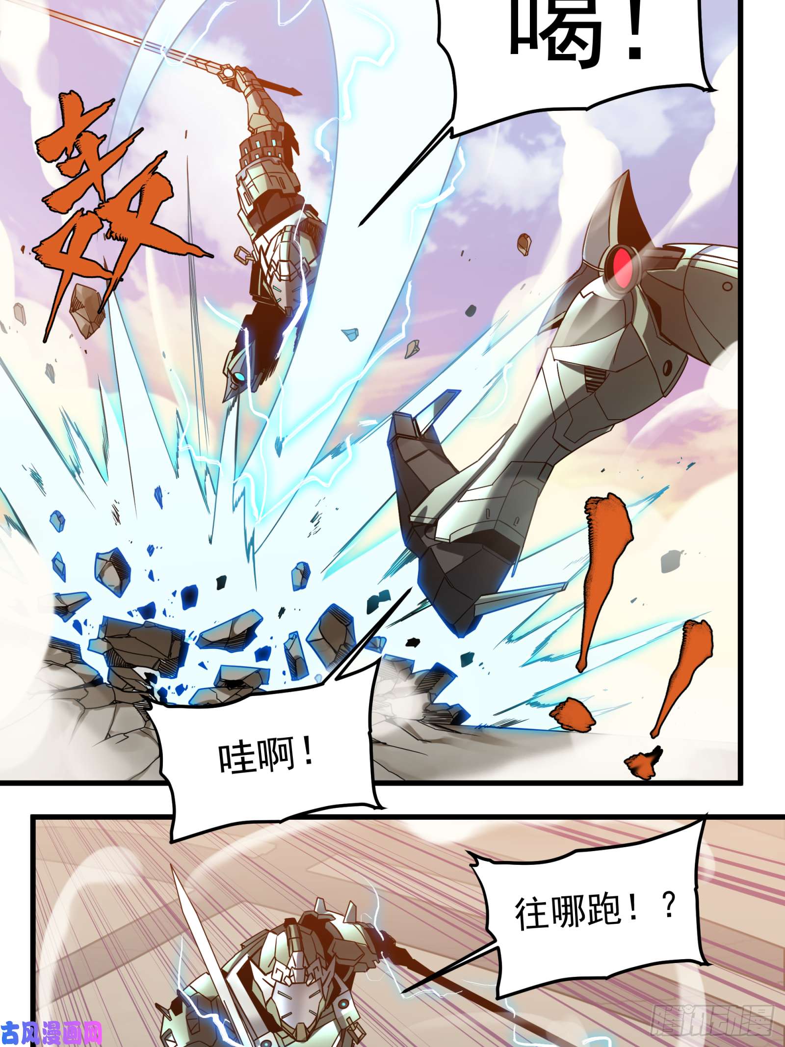 星甲魂将传008话 兽潮来袭