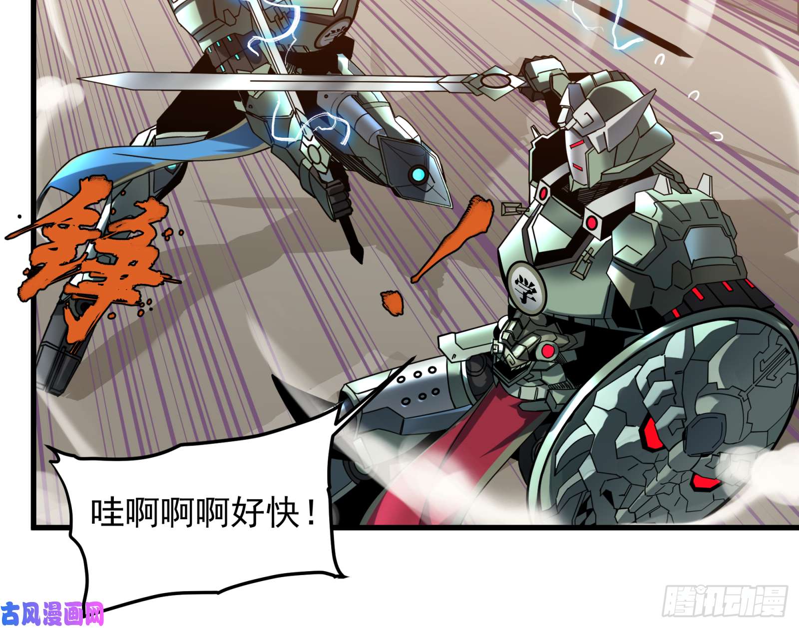 星甲魂将传008话 兽潮来袭