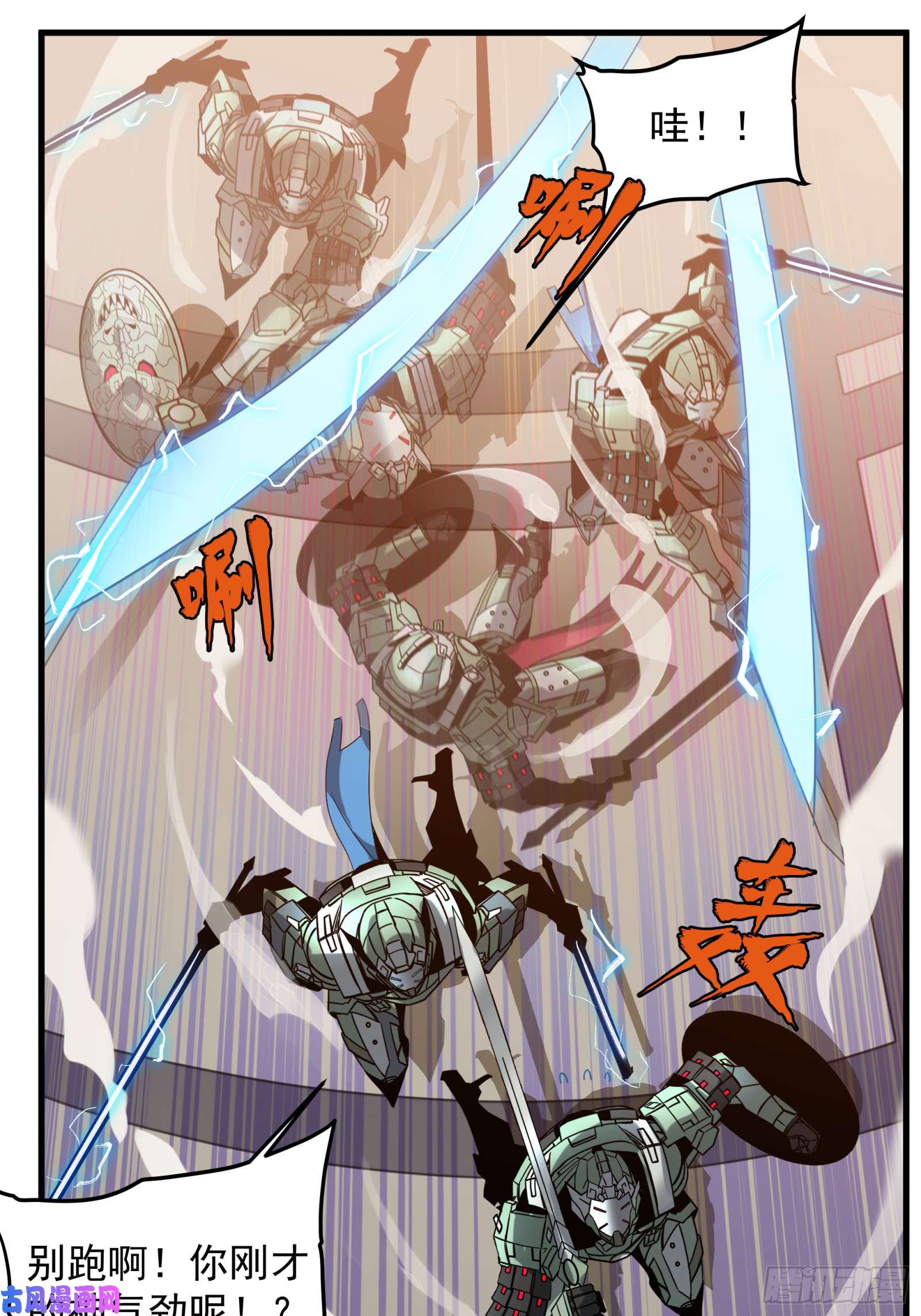 星甲魂将传008话 兽潮来袭