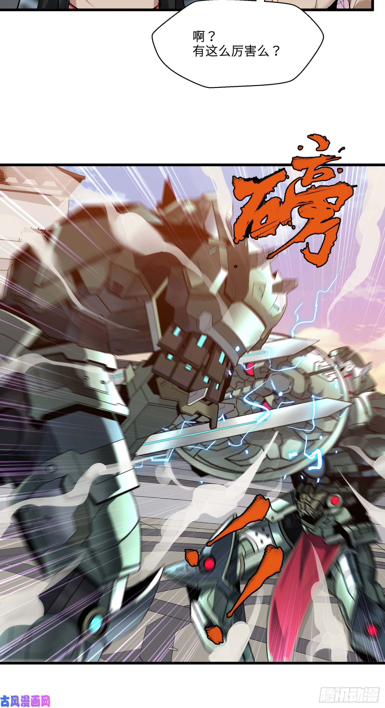 星甲魂将传008话 兽潮来袭