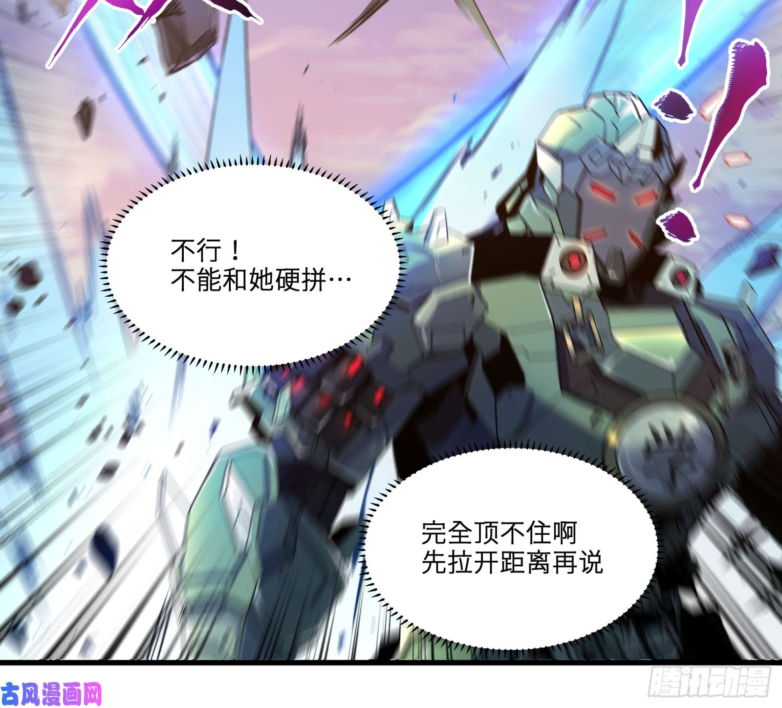 星甲魂将传008话 兽潮来袭