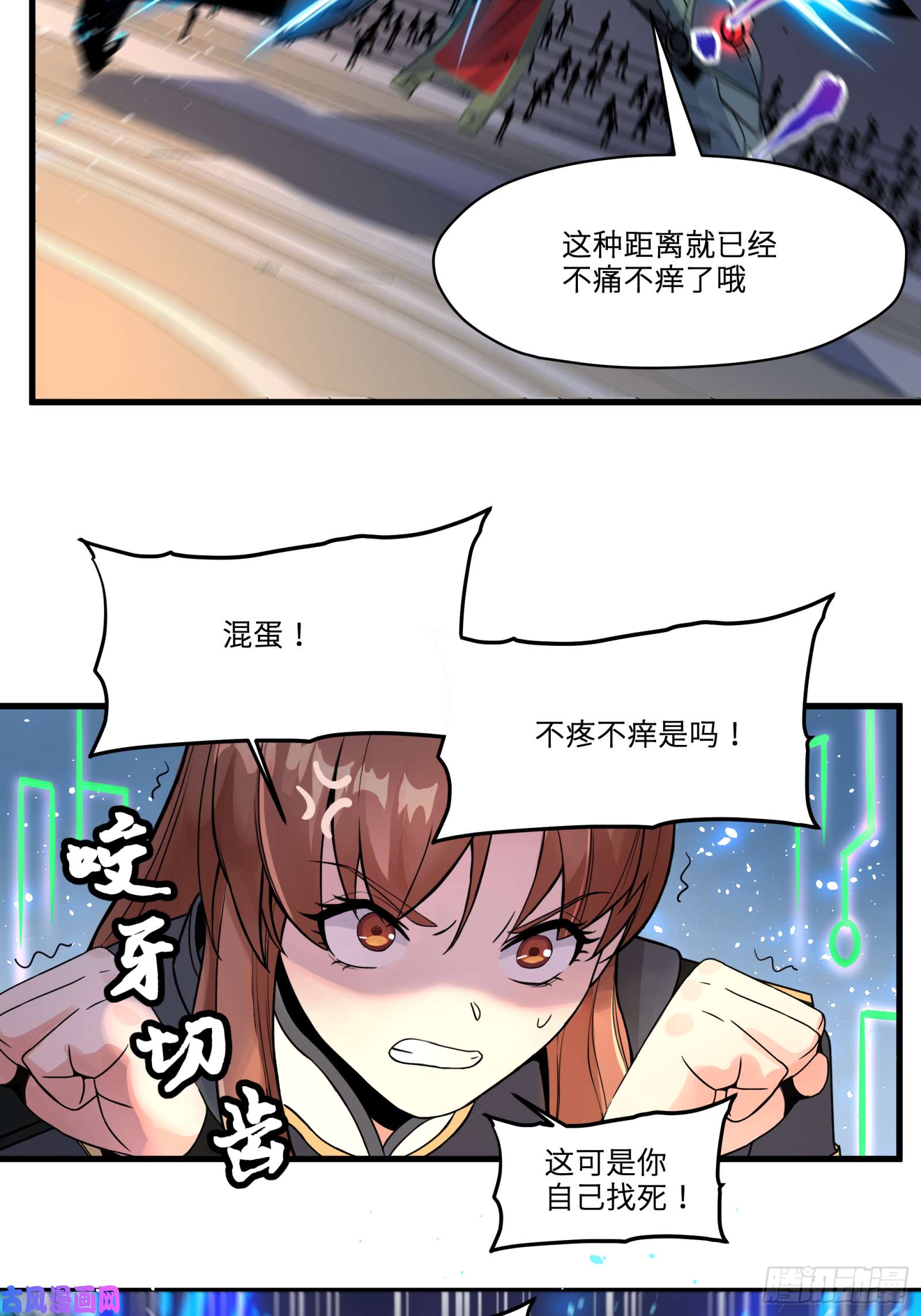 星甲魂将传008话 兽潮来袭