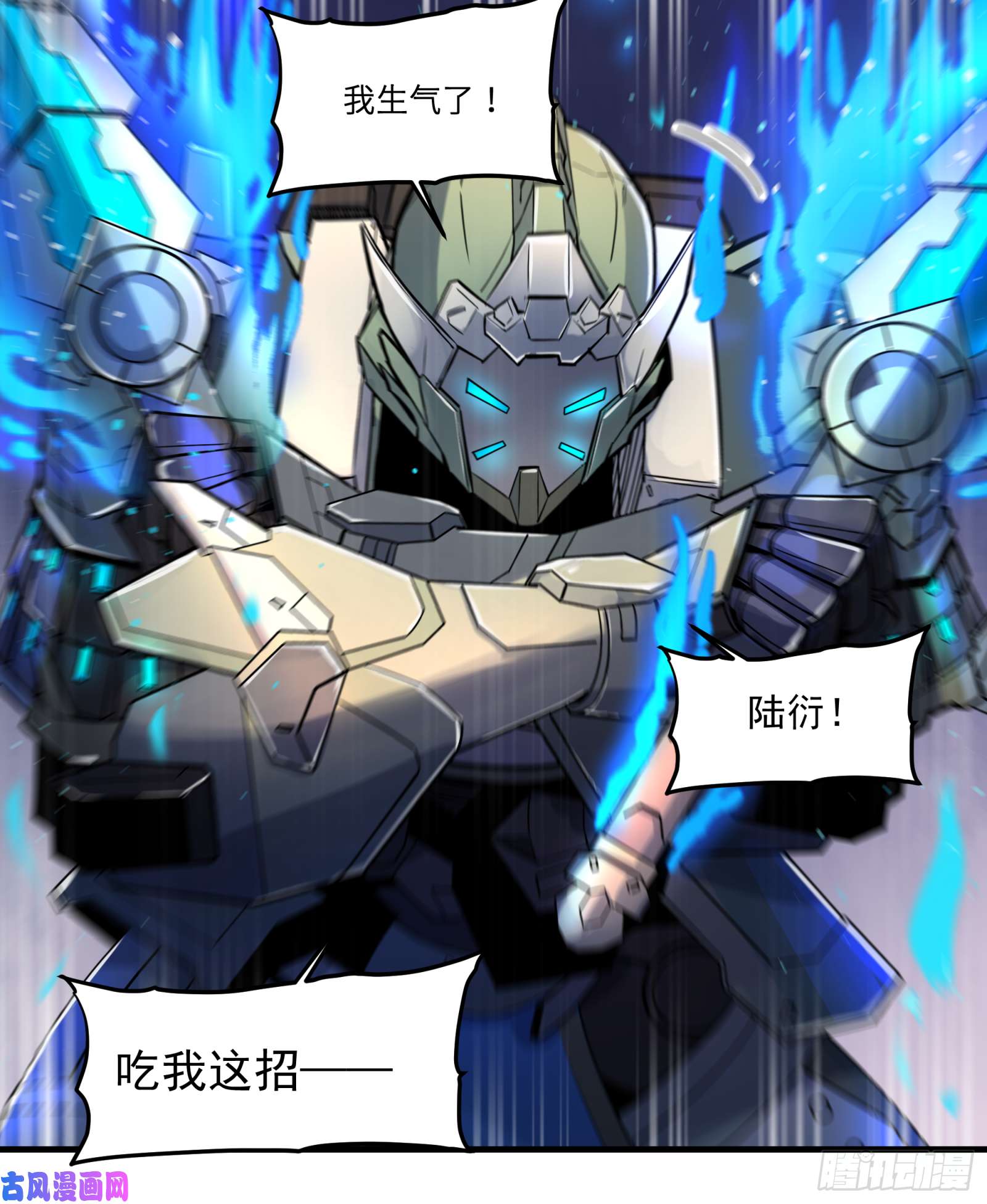 星甲魂将传008话 兽潮来袭
