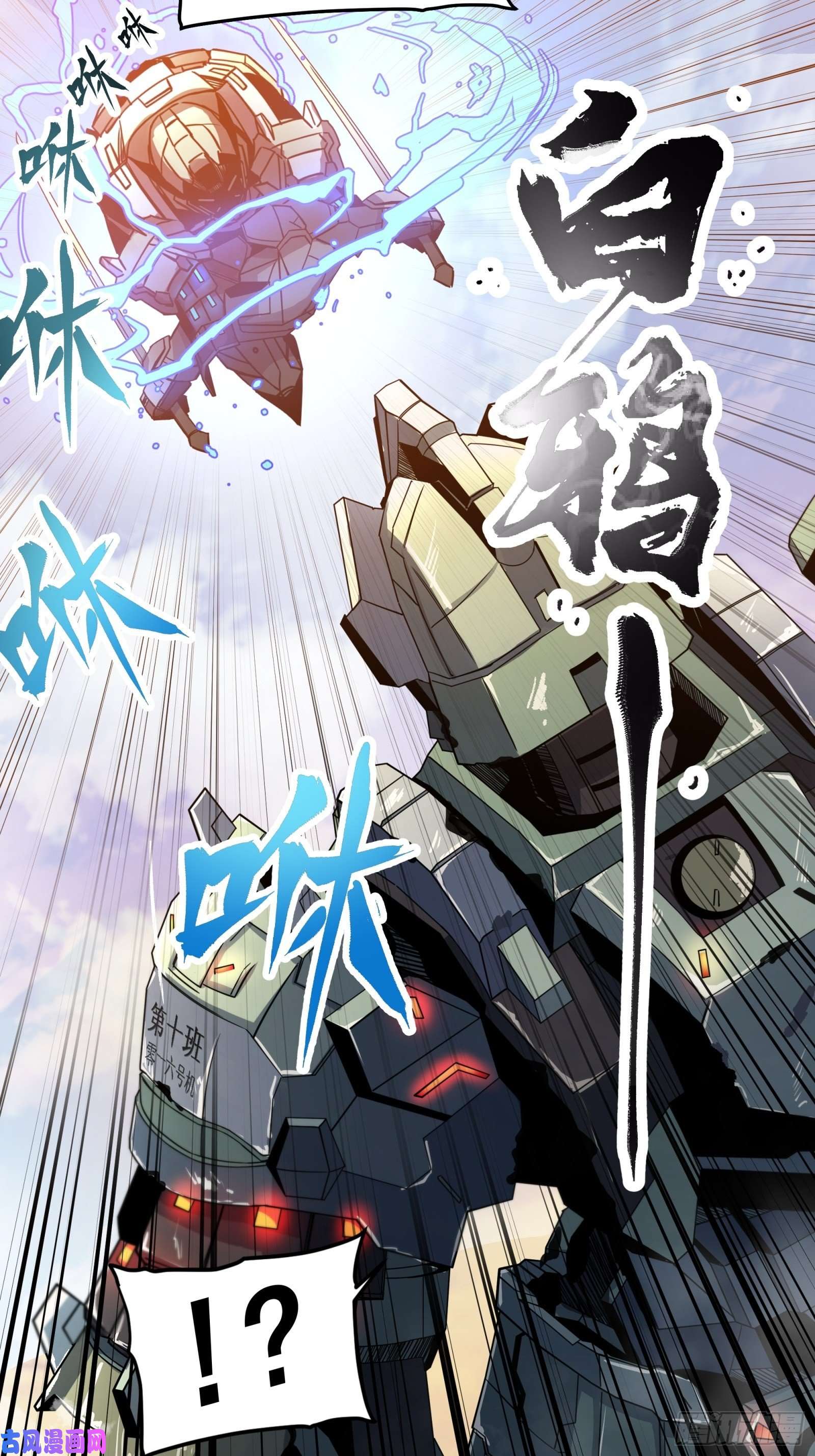 星甲魂将传008话 兽潮来袭