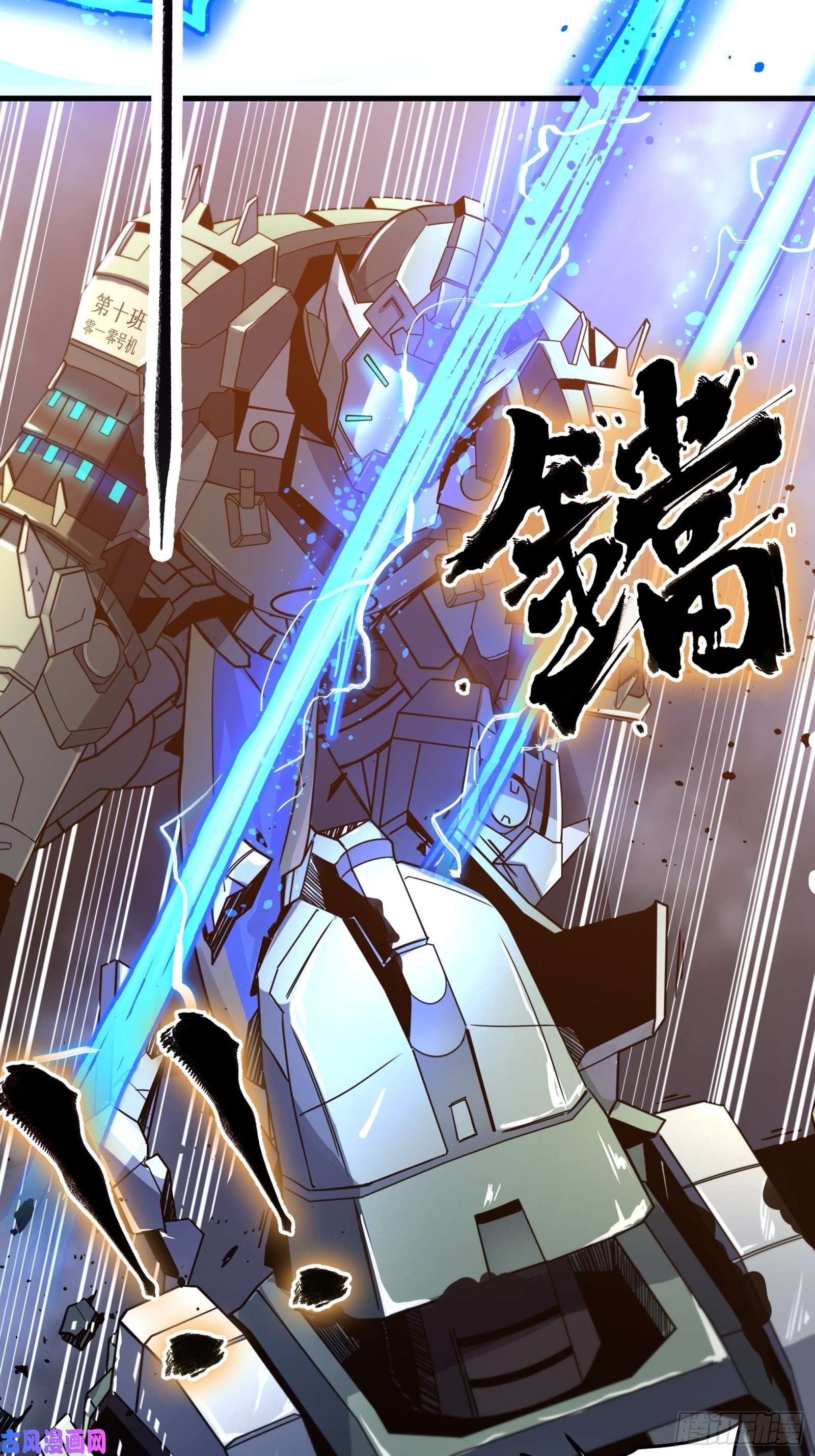星甲魂将传008话 兽潮来袭