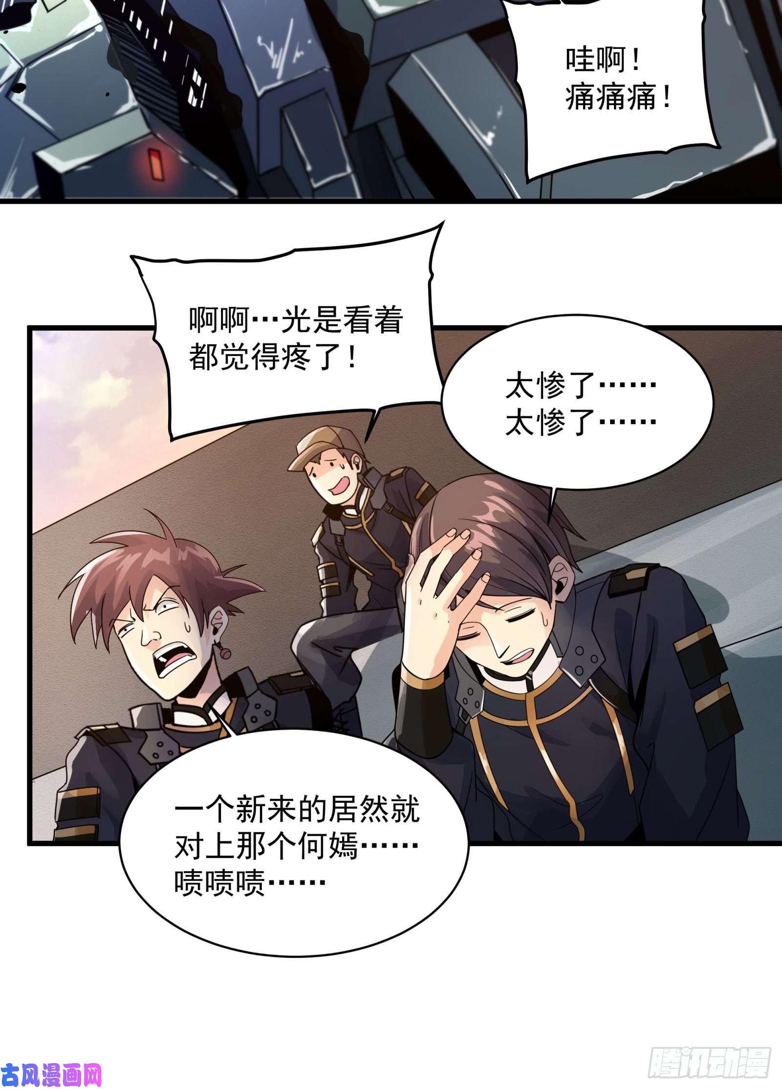 星甲魂将传008话 兽潮来袭