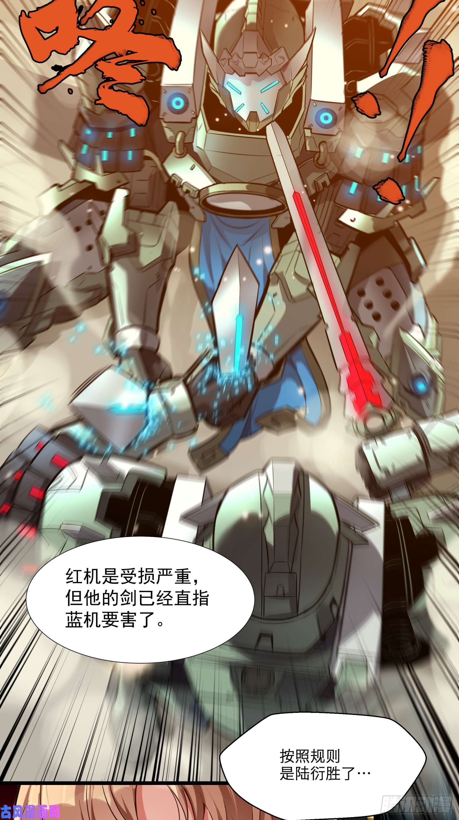 星甲魂将传008话 兽潮来袭