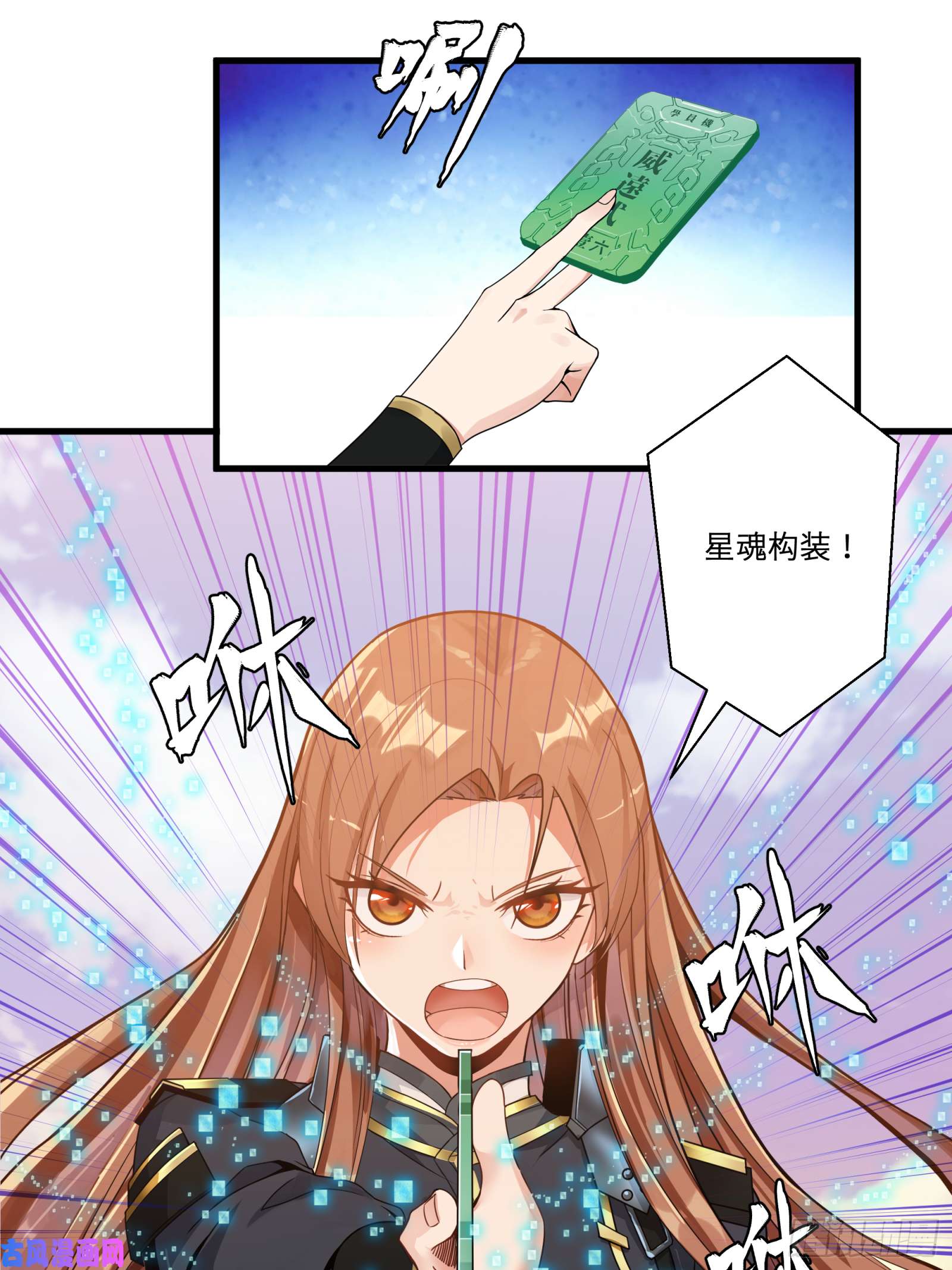 星甲魂将传008话 兽潮来袭