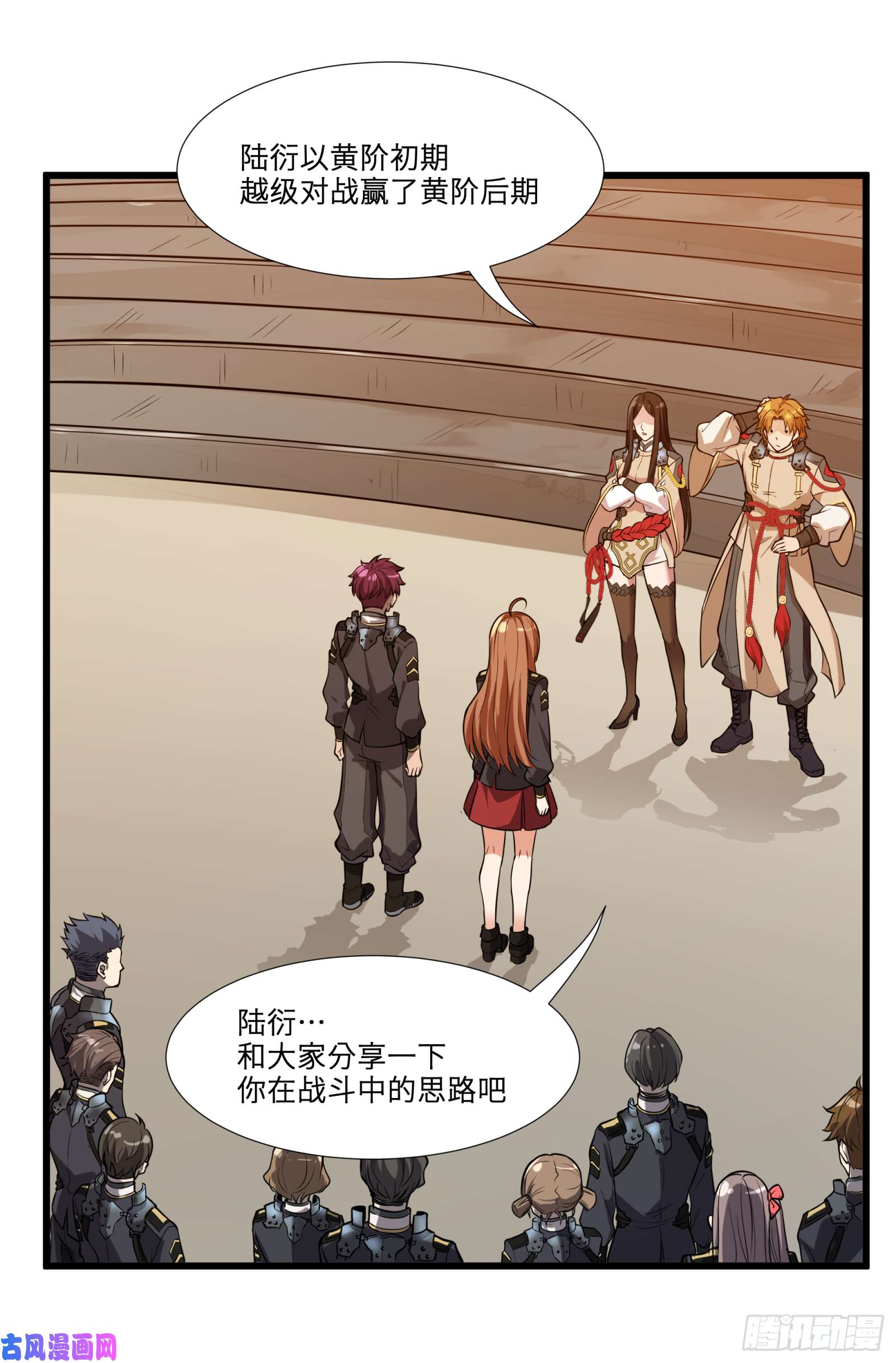 星甲魂将传008话 兽潮来袭