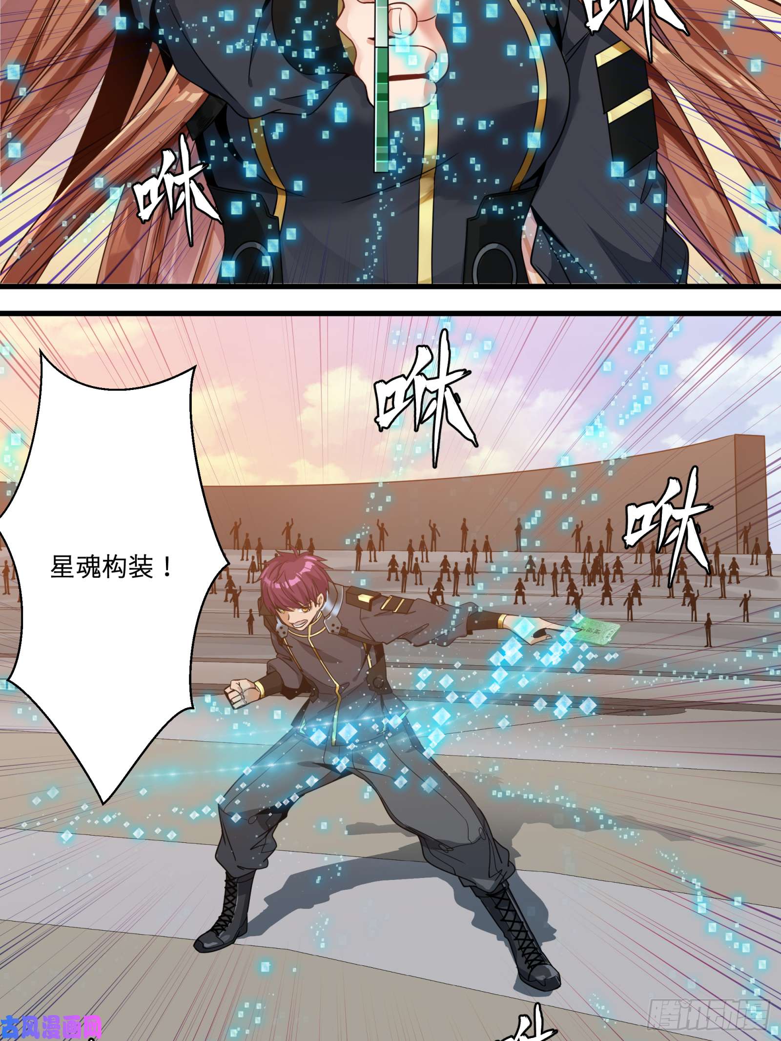 星甲魂将传008话 兽潮来袭