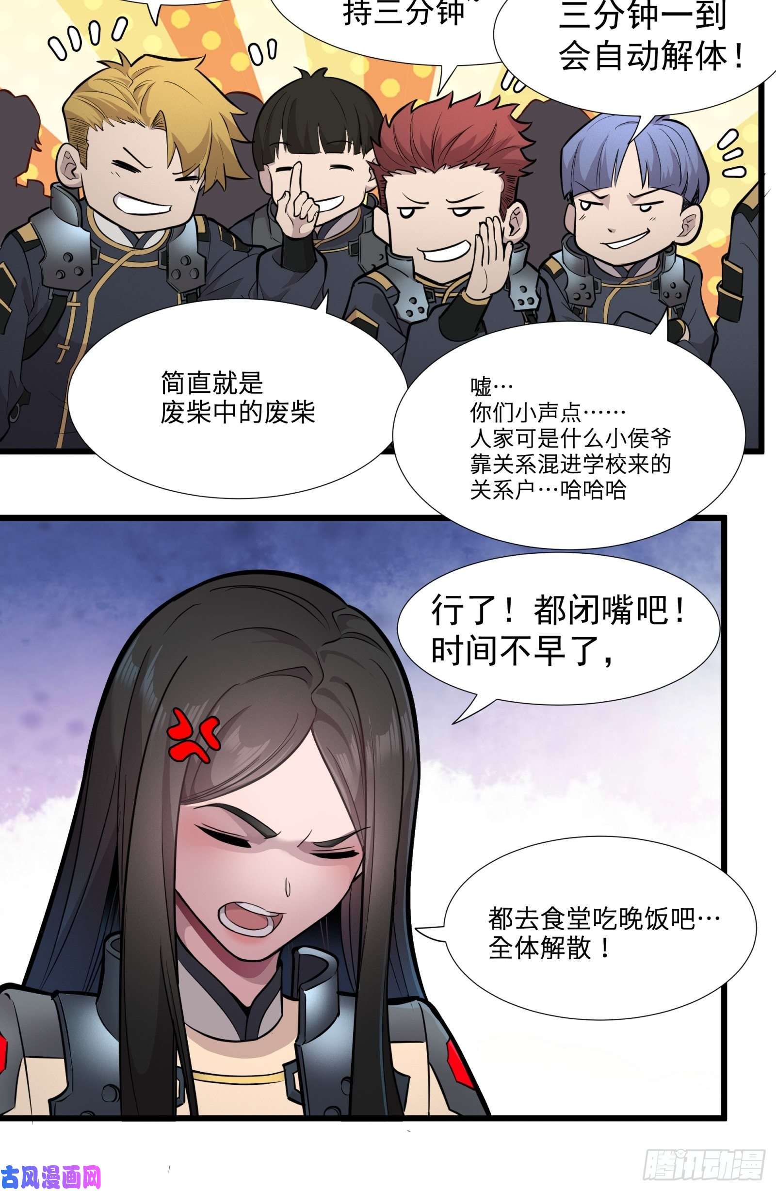 星甲魂将传008话 兽潮来袭