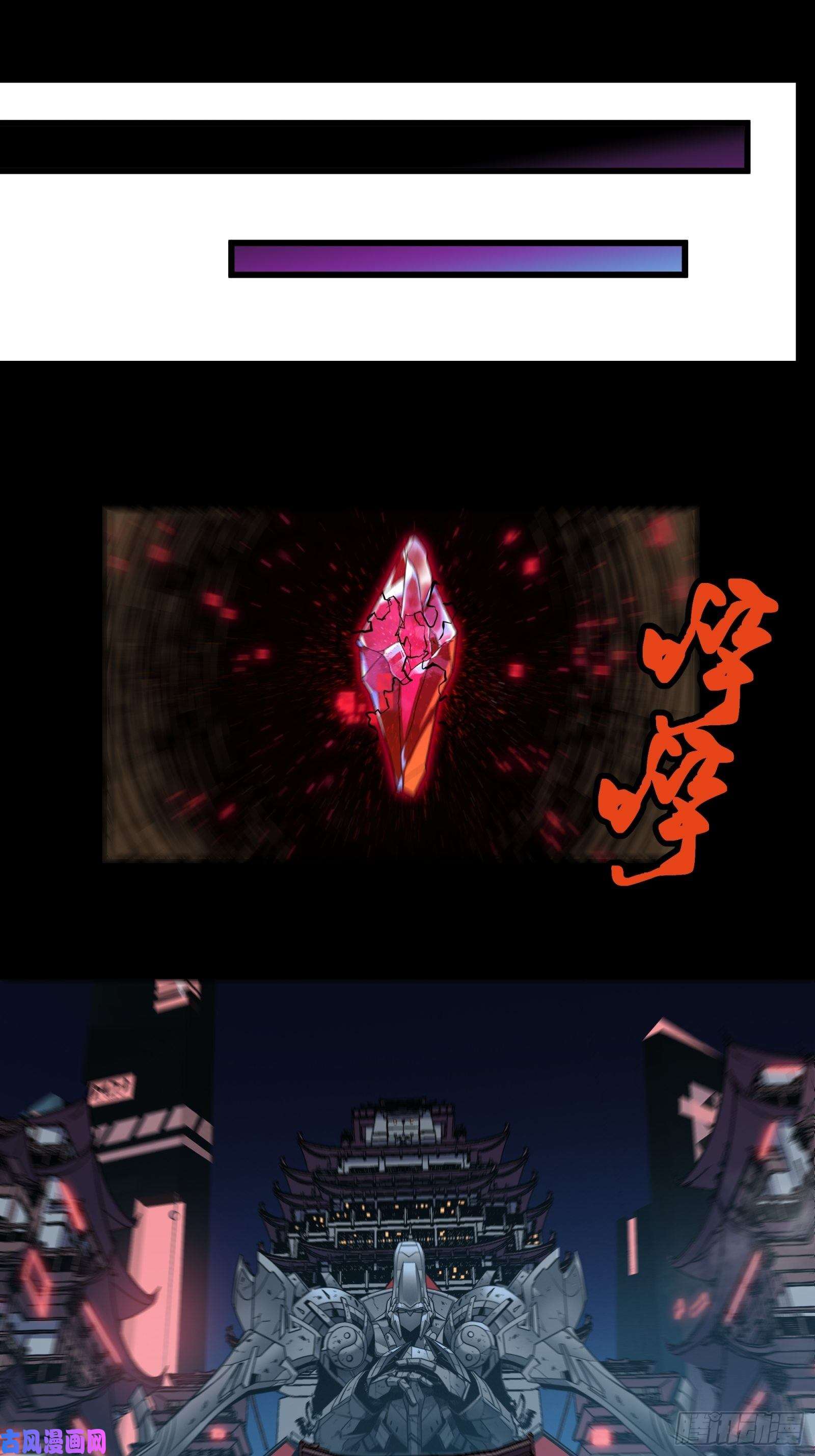 星甲魂将传008话 兽潮来袭
