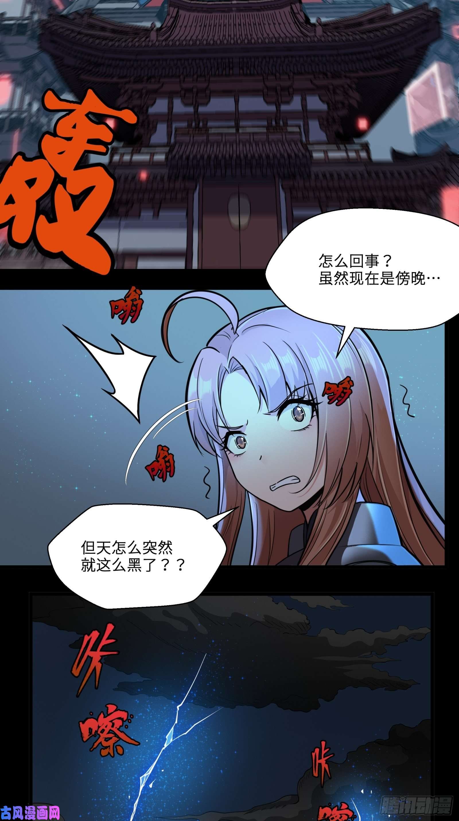 星甲魂将传008话 兽潮来袭