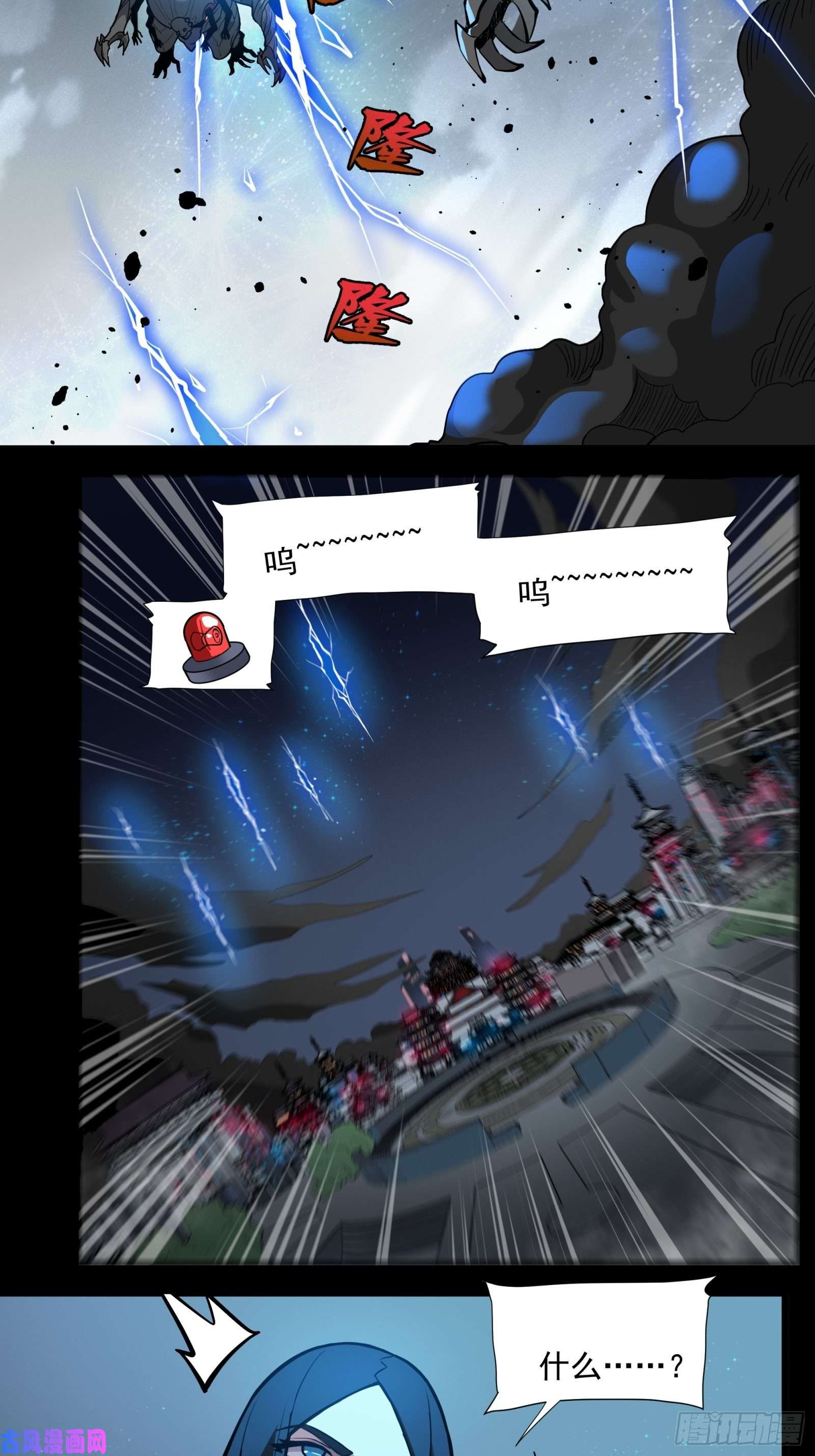 星甲魂将传008话 兽潮来袭